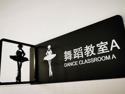 南岸区艺术培训中心