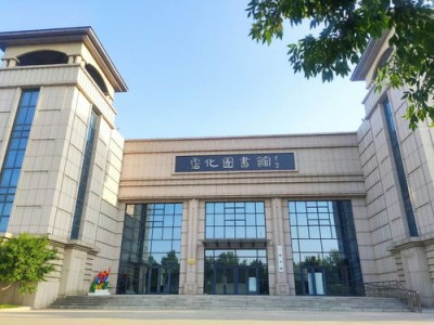 山东省图书馆招标
