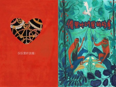 图书封面设计卡通图片大全