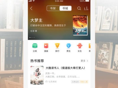 天道图书馆听书完整版