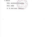 图书馆采购清单