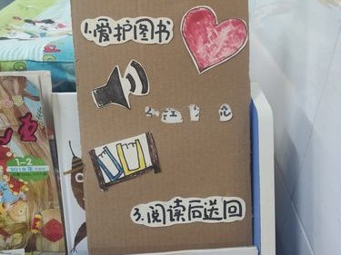图书馆规则标志