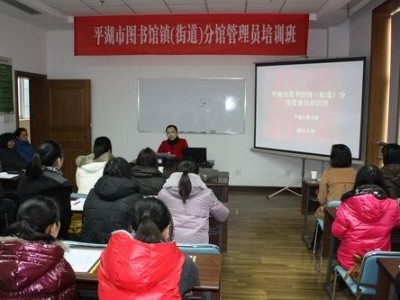 乡镇开展图书管理培训简报