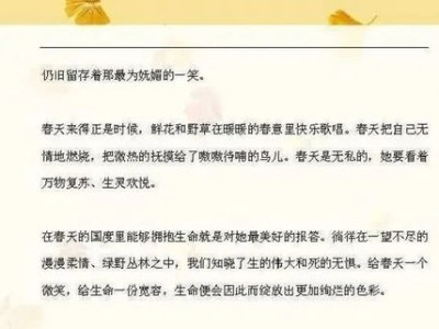 关于教育的作文素材摘抄