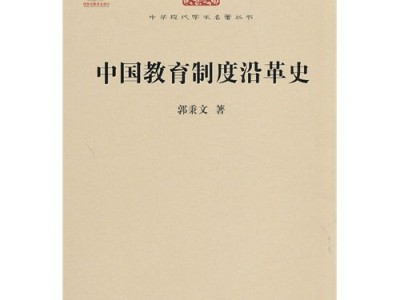 中国教育著作有哪些