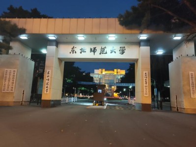 专业设置