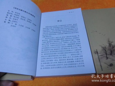 关于古籍图书排查的报告模板