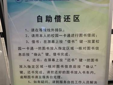 杭州图书馆还书指南