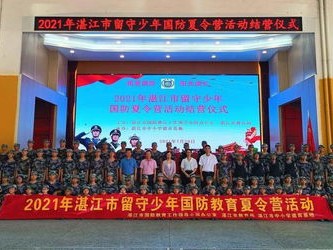 湛江教育网报名入口