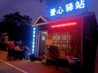 文昌市教育公园图书驿站