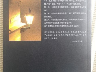 社会派推理是什么意思
