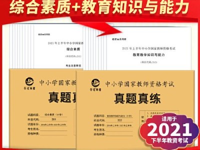 晋远图书四级真题怎么样