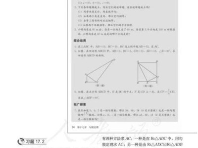 初中数学教学经验总结范文