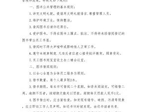 图书借阅部和流通部