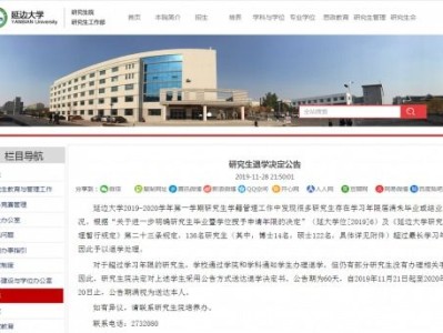 延边大学图书馆官网
