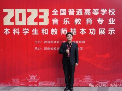 长沙师范学院音乐类招生简章